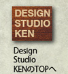 STUDIO KEN TOPへもどる