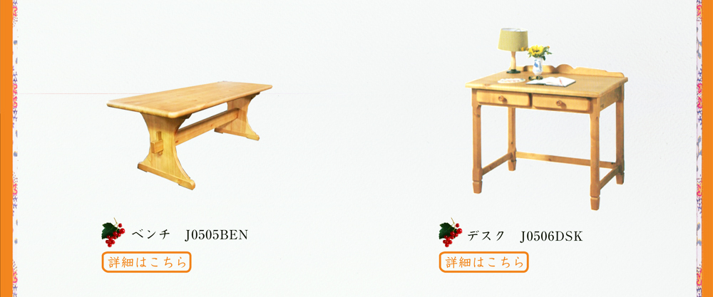 コスガ プロヴァンス PROVENCEシリーズ デスクのみ デスク